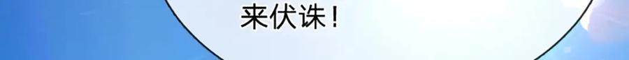 被困百万年：弟子遍布诸天万界 第268话 第一老祖，跪拜陆沉 第15页