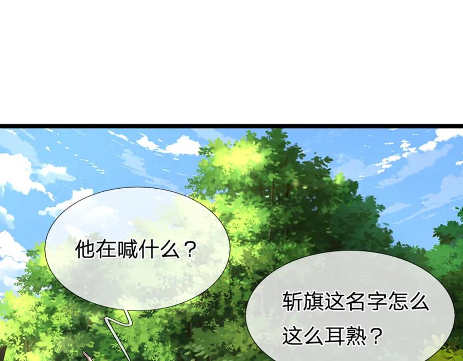 被困百万年：弟子遍布诸天万界 第268话 第一老祖，跪拜陆沉 第103页
