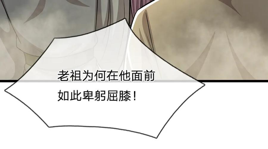被困百万年：弟子遍布诸天万界 第268话 第一老祖，跪拜陆沉 第147页