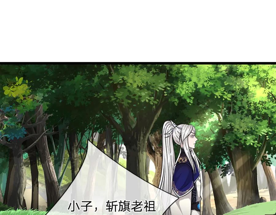 被困百万年：弟子遍布诸天万界 第268话 第一老祖，跪拜陆沉 第132页