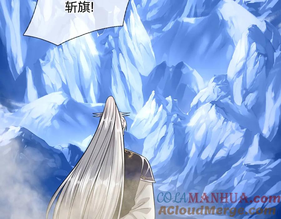 被困百万年：弟子遍布诸天万界 第268话 第一老祖，跪拜陆沉 第101页