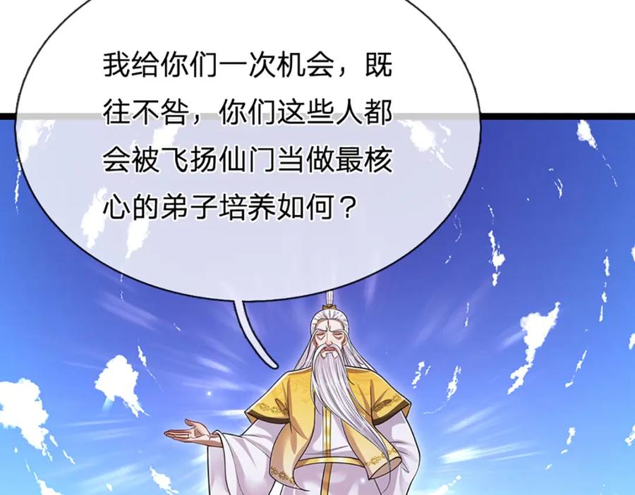 被困百万年：弟子遍布诸天万界 第268话 第一老祖，跪拜陆沉 第10页