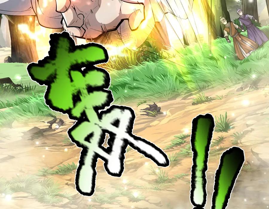 被困百万年：弟子遍布诸天万界 第268话 第一老祖，跪拜陆沉 第36页