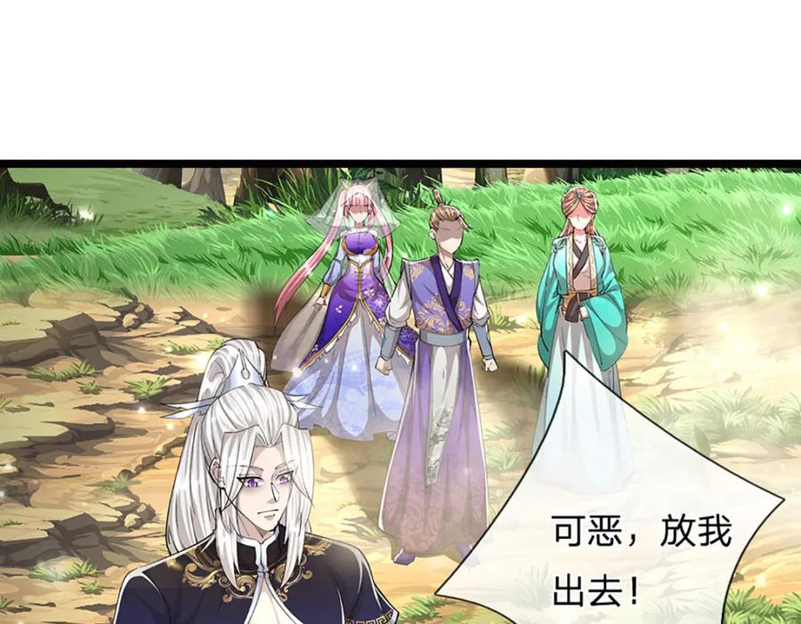 被困百万年：弟子遍布诸天万界 第268话 第一老祖，跪拜陆沉 第70页