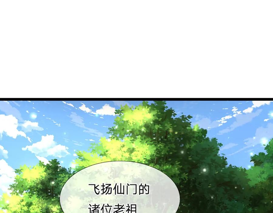 被困百万年：弟子遍布诸天万界 第268话 第一老祖，跪拜陆沉 第79页
