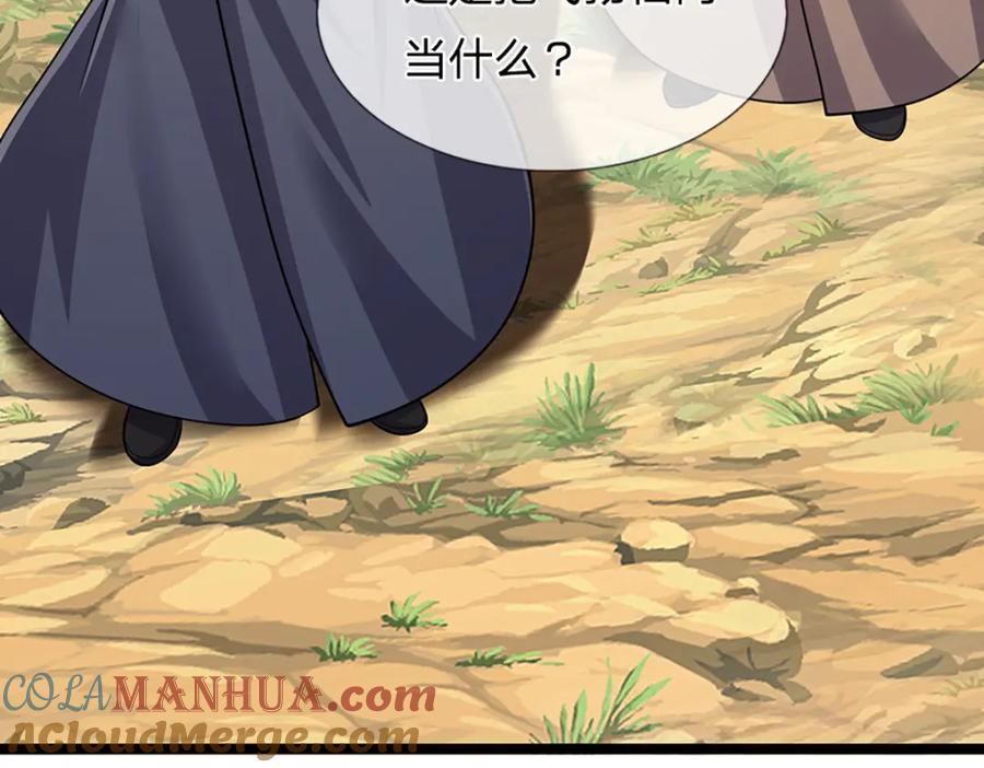 被困百万年：弟子遍布诸天万界 第268话 第一老祖，跪拜陆沉 第21页