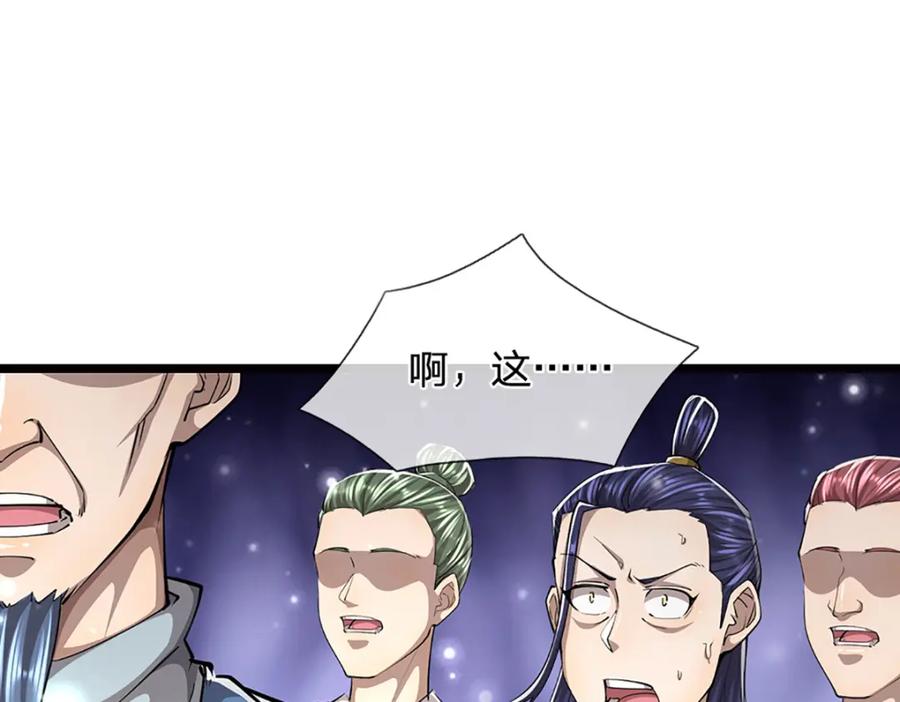 被困百万年：弟子遍布诸天万界 第268话 第一老祖，跪拜陆沉 第67页
