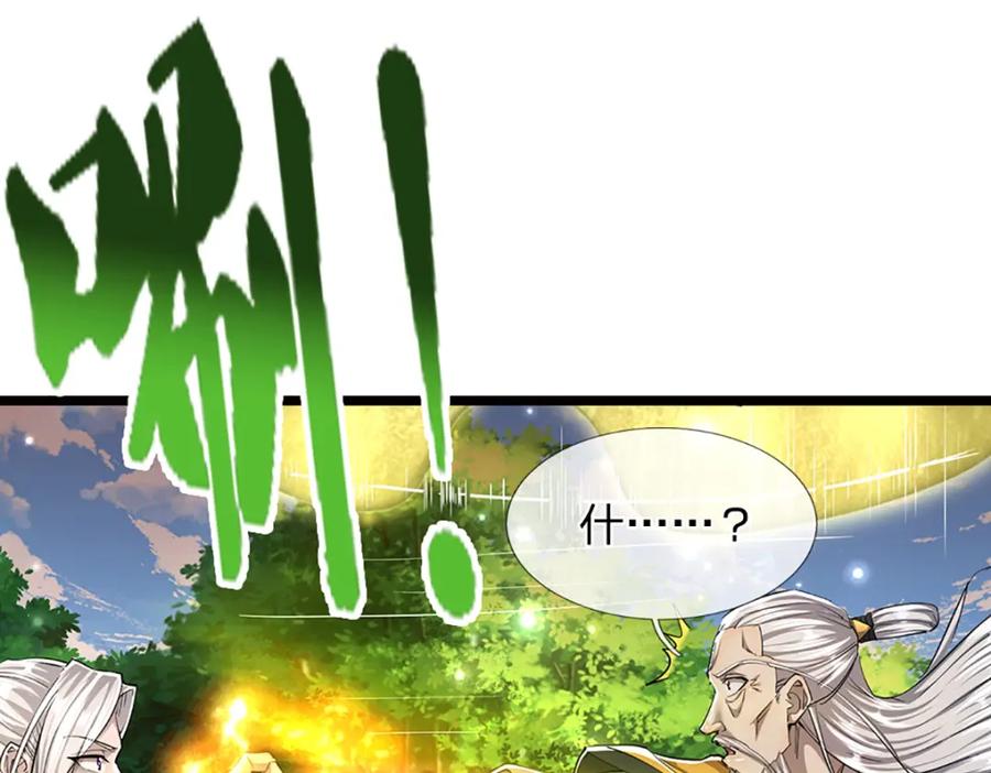 被困百万年：弟子遍布诸天万界 第268话 第一老祖，跪拜陆沉 第54页
