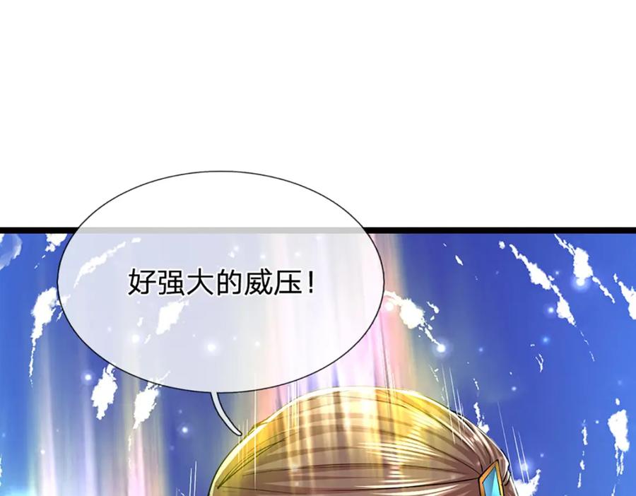 被困百万年：弟子遍布诸天万界 第268话 第一老祖，跪拜陆沉 第43页