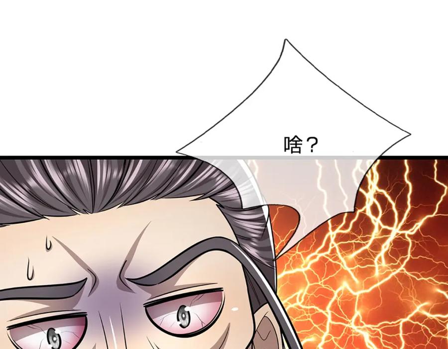 被困百万年：弟子遍布诸天万界 第268话 第一老祖，跪拜陆沉 第142页