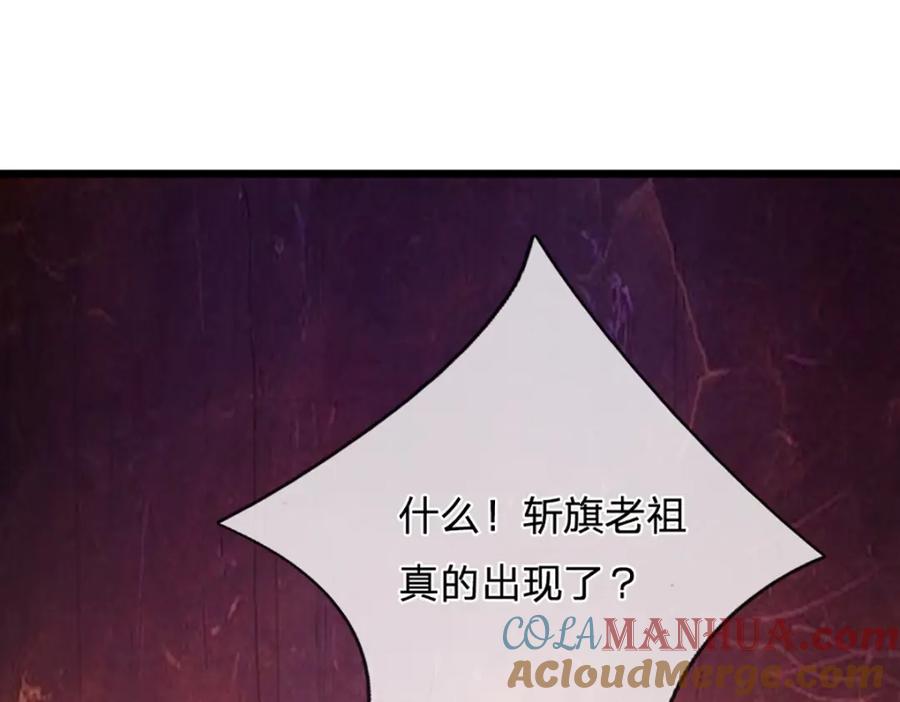 被困百万年：弟子遍布诸天万界 第268话 第一老祖，跪拜陆沉 第125页