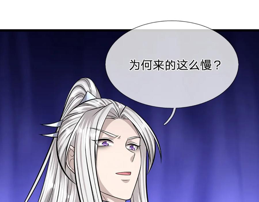 被困百万年：弟子遍布诸天万界 第268话 第一老祖，跪拜陆沉 第148页
