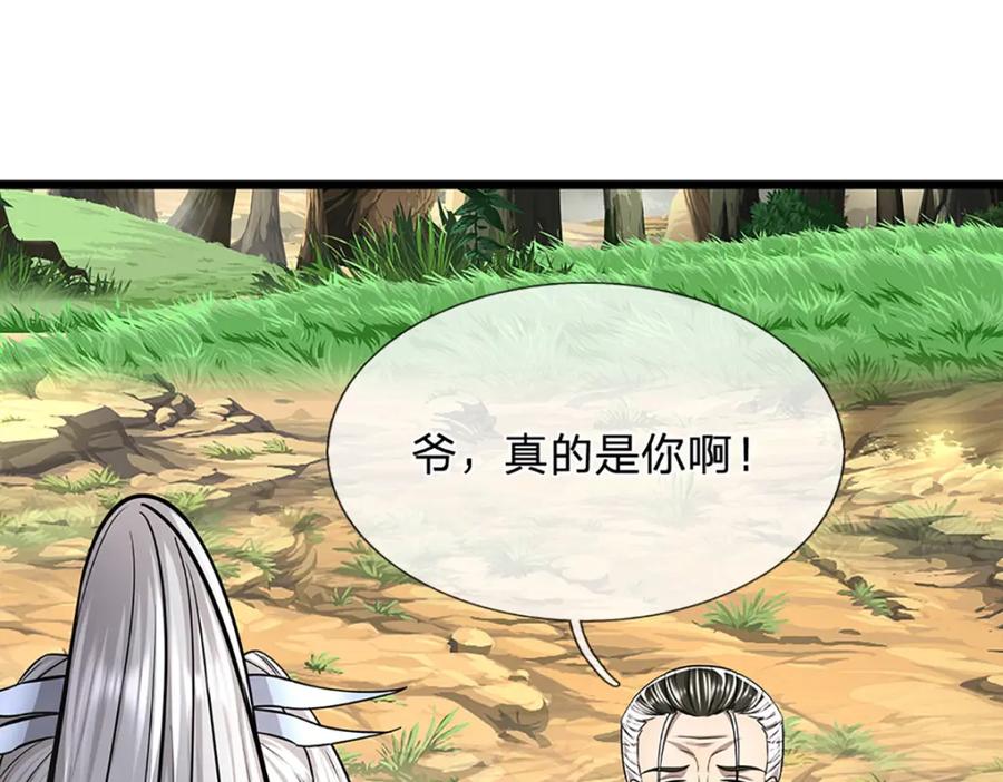 被困百万年：弟子遍布诸天万界 第268话 第一老祖，跪拜陆沉 第139页