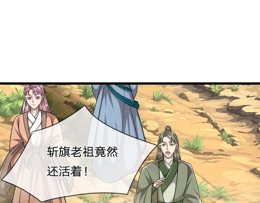 被困百万年：弟子遍布诸天万界 第268话 第一老祖，跪拜陆沉 第128页