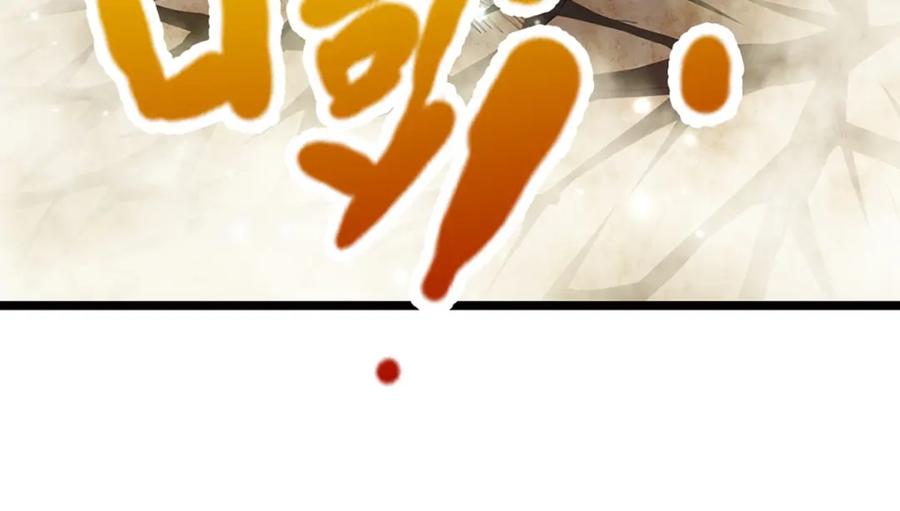 被困百万年：弟子遍布诸天万界 第268话 第一老祖，跪拜陆沉 第62页