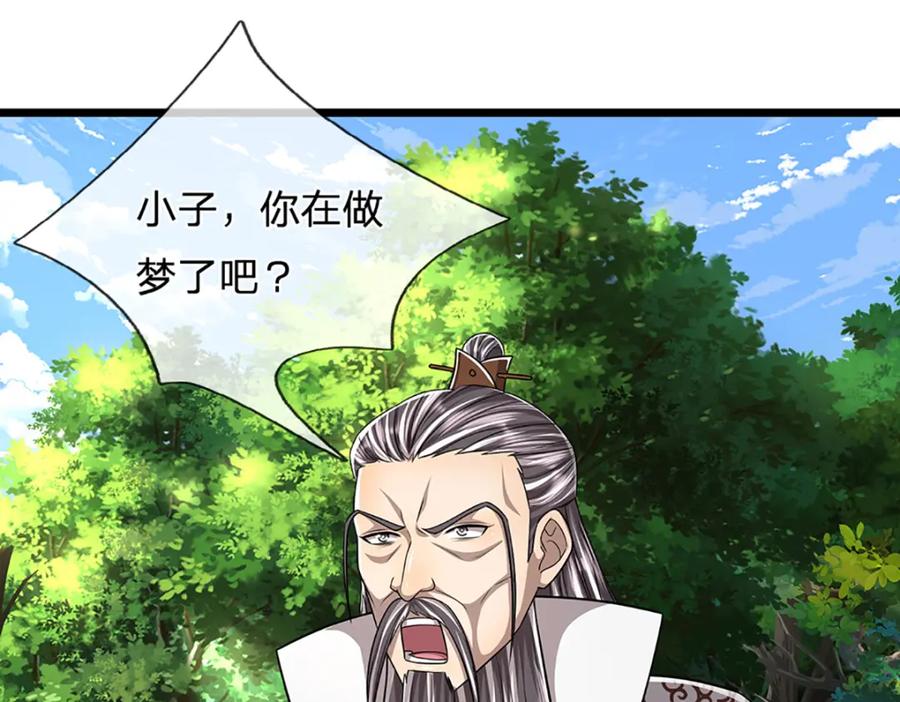 被困百万年：弟子遍布诸天万界 第268话 第一老祖，跪拜陆沉 第107页