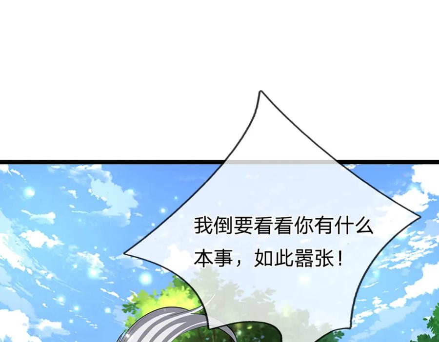 被困百万年：弟子遍布诸天万界 第268话 第一老祖，跪拜陆沉 第34页