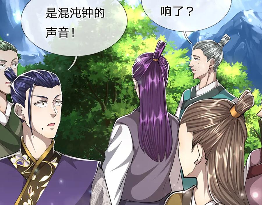 被困百万年：弟子遍布诸天万界 第268话 第一老祖，跪拜陆沉 第52页