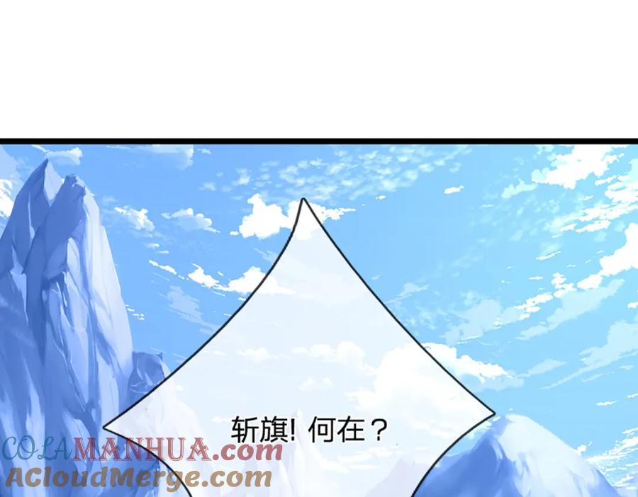 被困百万年：弟子遍布诸天万界 第268话 第一老祖，跪拜陆沉 第97页