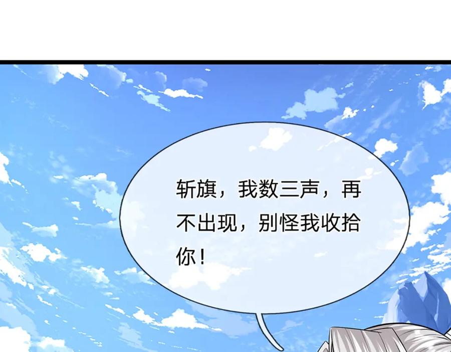 被困百万年：弟子遍布诸天万界 第268话 第一老祖，跪拜陆沉 第110页