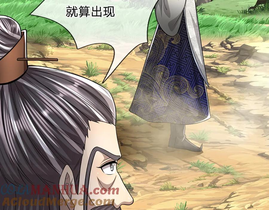 被困百万年：弟子遍布诸天万界 第268话 第一老祖，跪拜陆沉 第133页