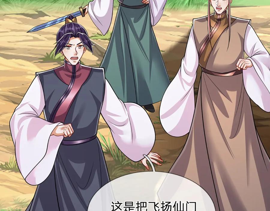 被困百万年：弟子遍布诸天万界 第268话 第一老祖，跪拜陆沉 第20页