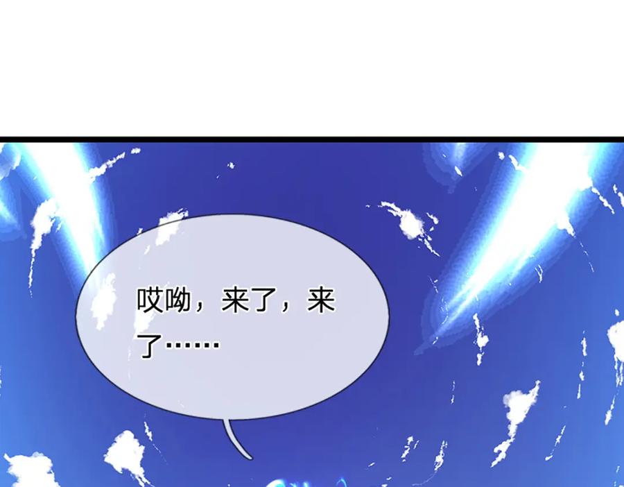 被困百万年：弟子遍布诸天万界 第268话 第一老祖，跪拜陆沉 第118页