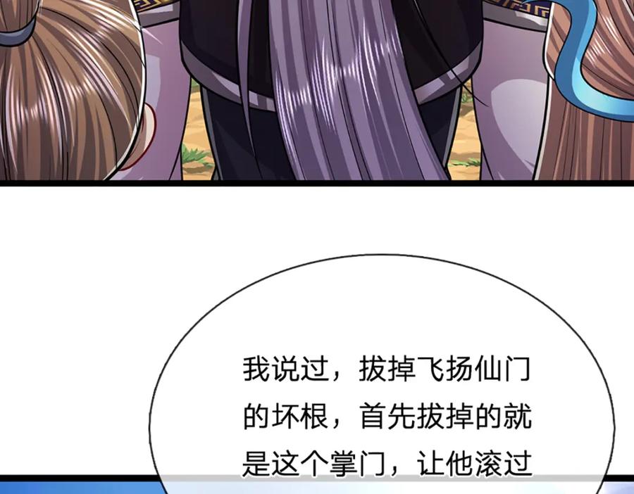 被困百万年：弟子遍布诸天万界 第268话 第一老祖，跪拜陆沉 第14页