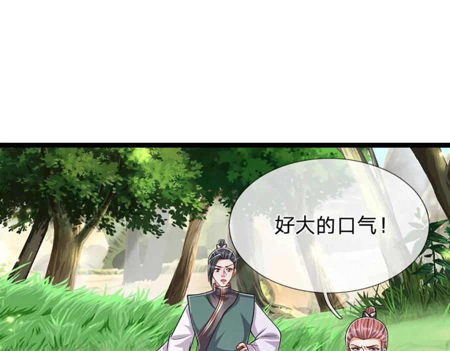 被困百万年：弟子遍布诸天万界 第268话 第一老祖，跪拜陆沉 第19页