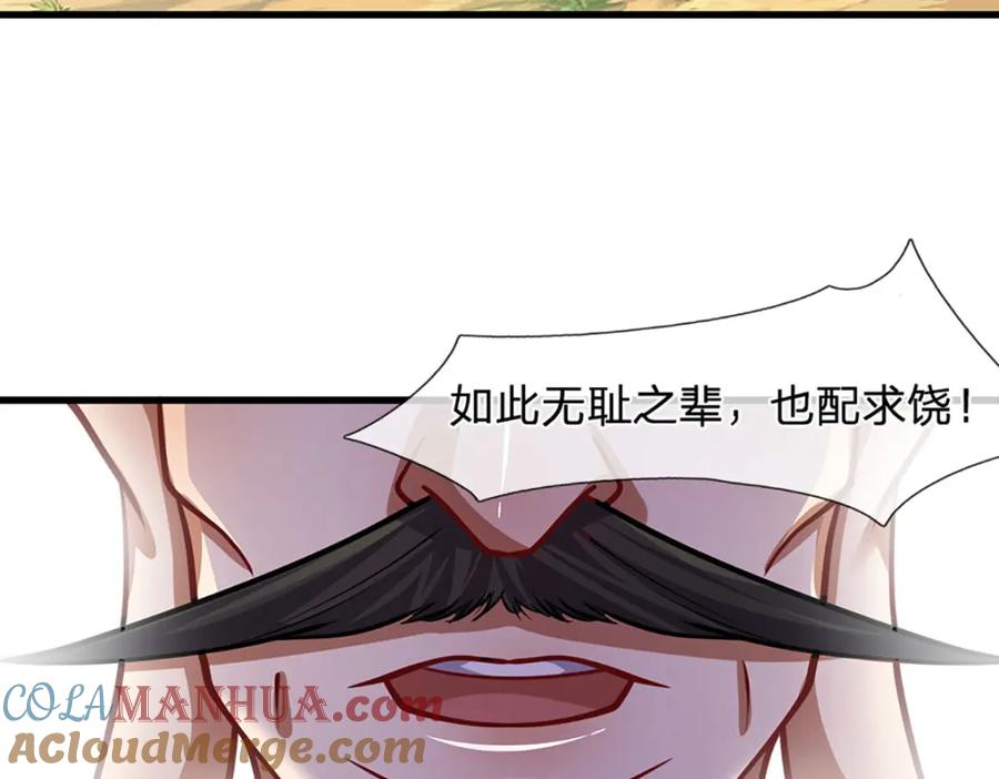 被困百万年：弟子遍布诸天万界 第269话 斩神旗现，准备受死 第80页