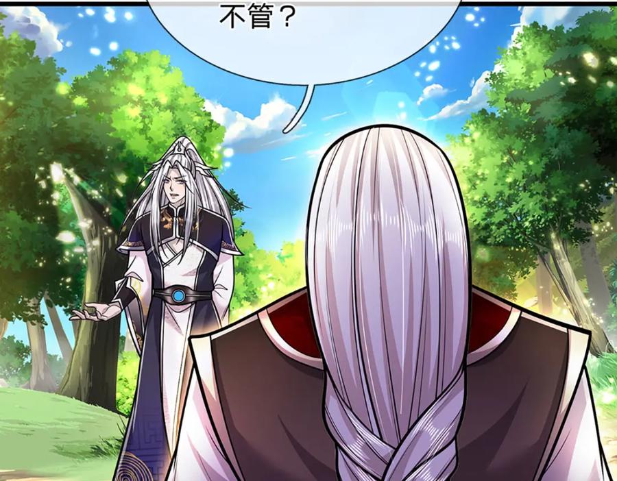 被困百万年：弟子遍布诸天万界 第269话 斩神旗现，准备受死 第9页