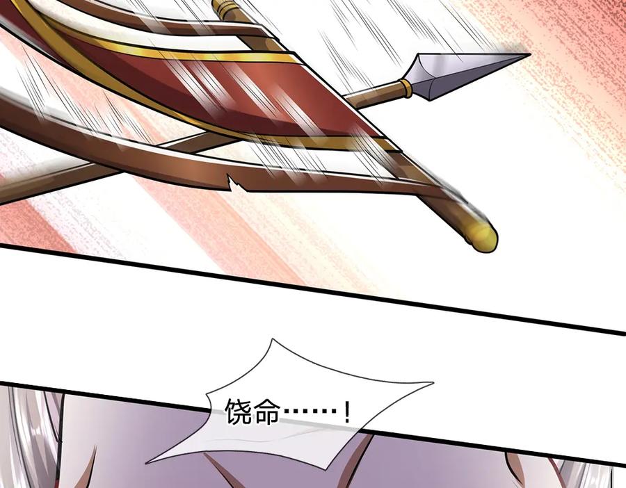被困百万年：弟子遍布诸天万界 第269话 斩神旗现，准备受死 第51页