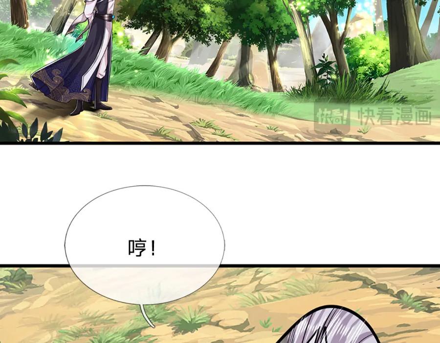 被困百万年：弟子遍布诸天万界 第269话 斩神旗现，准备受死 第101页