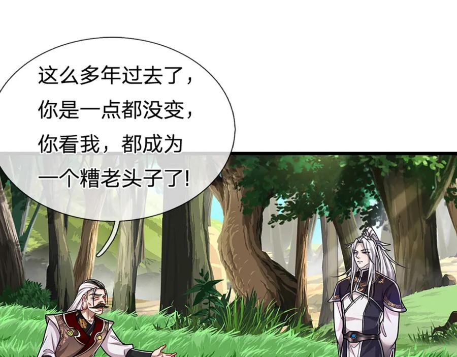 被困百万年：弟子遍布诸天万界 第269话 斩神旗现，准备受死 第14页