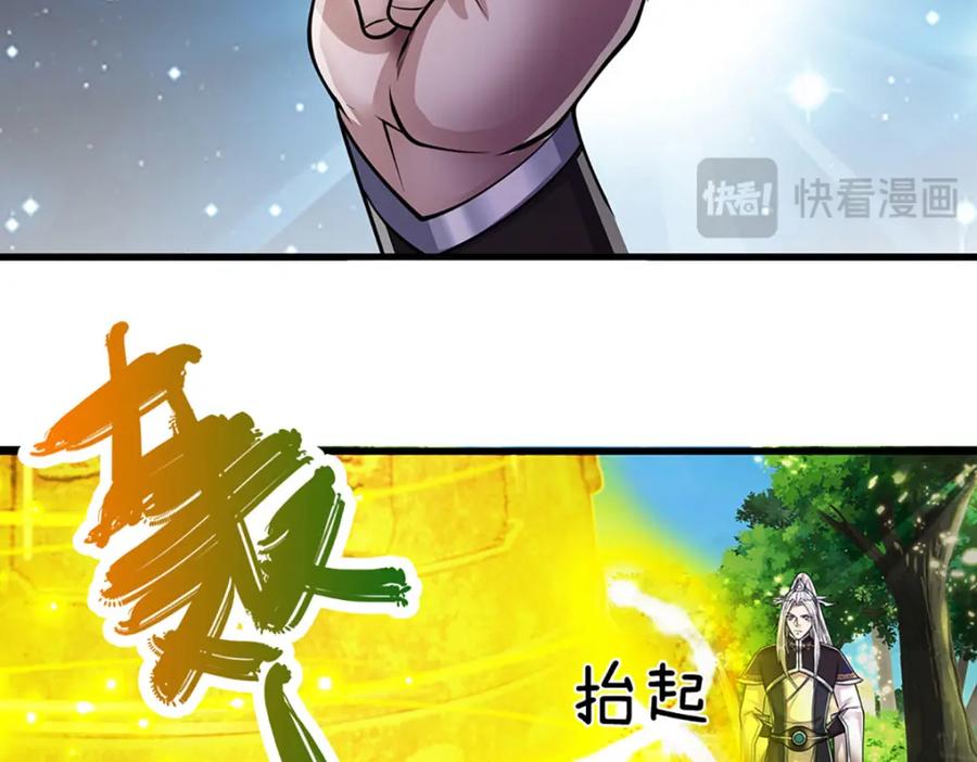被困百万年：弟子遍布诸天万界 第269话 斩神旗现，准备受死 第90页