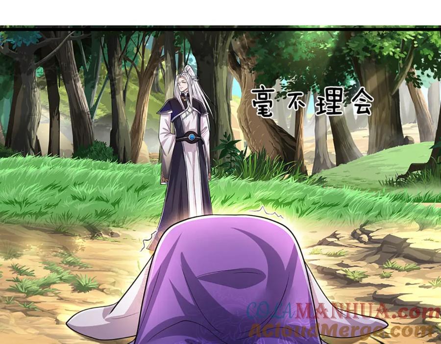 被困百万年：弟子遍布诸天万界 第269话 斩神旗现，准备受死 第68页
