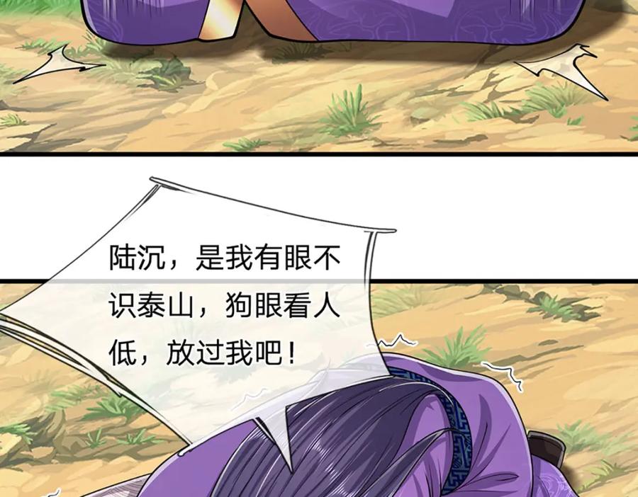 被困百万年：弟子遍布诸天万界 第269话 斩神旗现，准备受死 第66页