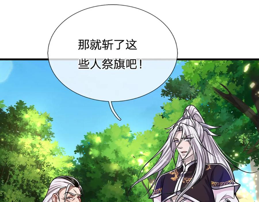 被困百万年：弟子遍布诸天万界 第269话 斩神旗现，准备受死 第23页