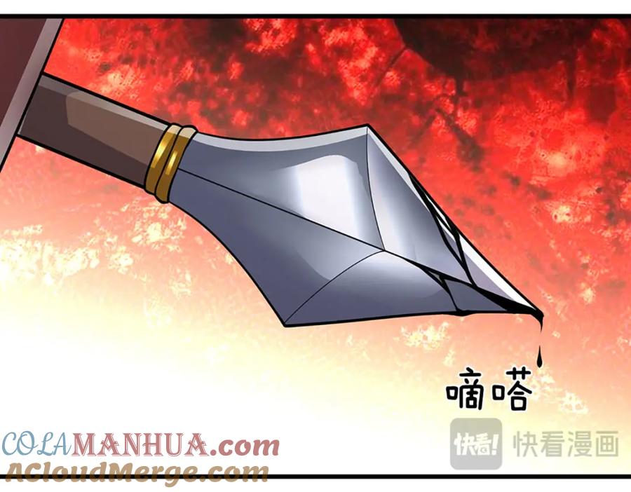 被困百万年：弟子遍布诸天万界 第269话 斩神旗现，准备受死 第76页
