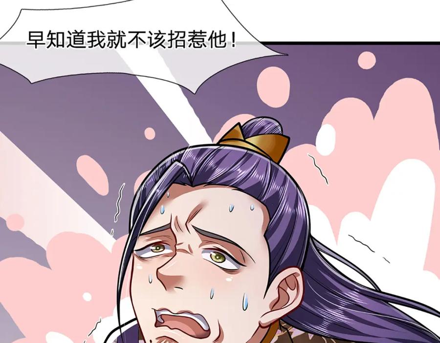 被困百万年：弟子遍布诸天万界 第269话 斩神旗现，准备受死 第7页