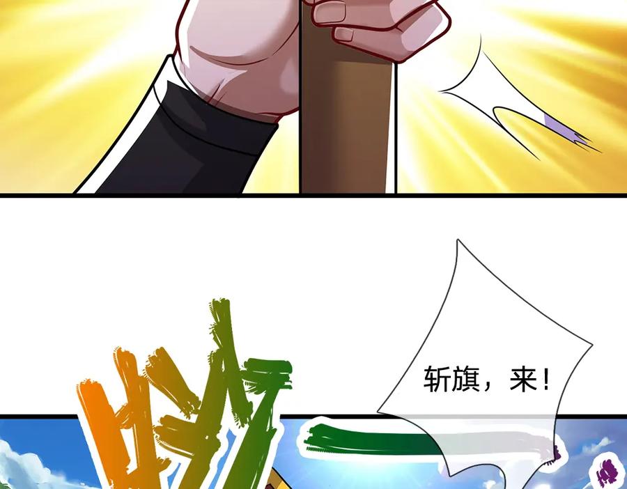 被困百万年：弟子遍布诸天万界 第269话 斩神旗现，准备受死 第37页