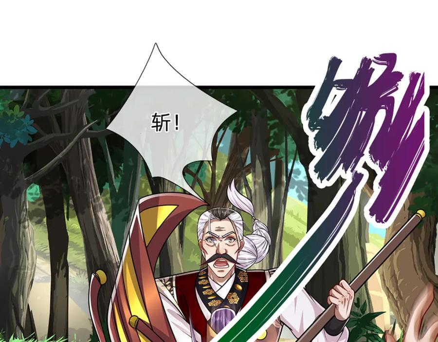 被困百万年：弟子遍布诸天万界 第269话 斩神旗现，准备受死 第82页