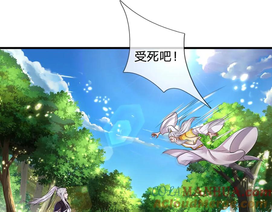被困百万年：弟子遍布诸天万界 第269话 斩神旗现，准备受死 第100页