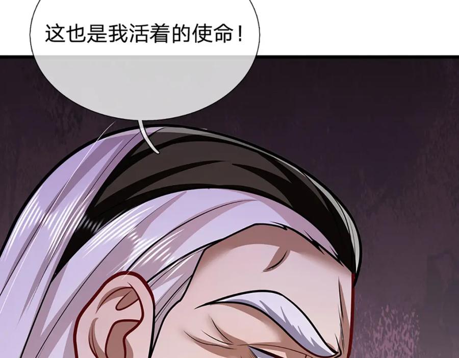 被困百万年：弟子遍布诸天万界 第269话 斩神旗现，准备受死 第21页