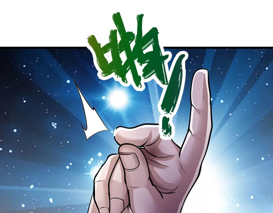 被困百万年：弟子遍布诸天万界 第269话 斩神旗现，准备受死 第89页
