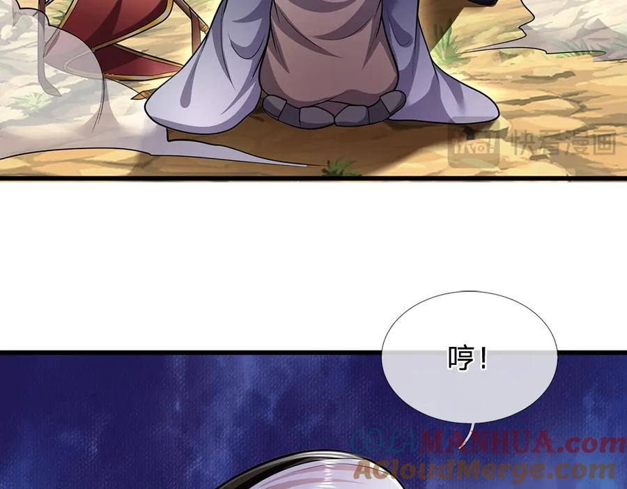 被困百万年：弟子遍布诸天万界 第269话 斩神旗现，准备受死 第56页