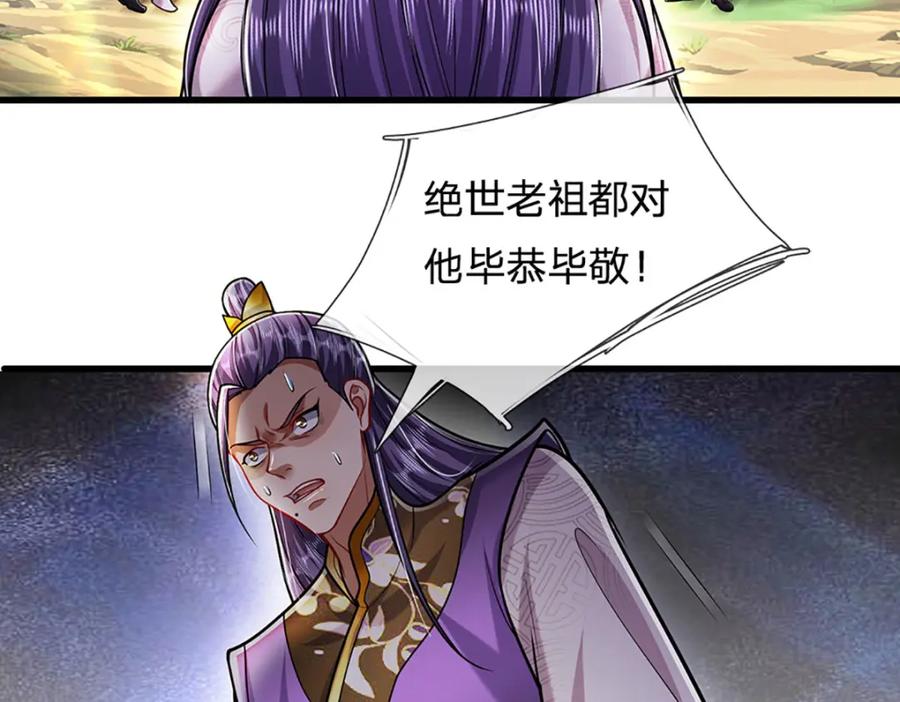 被困百万年：弟子遍布诸天万界 第269话 斩神旗现，准备受死 第5页