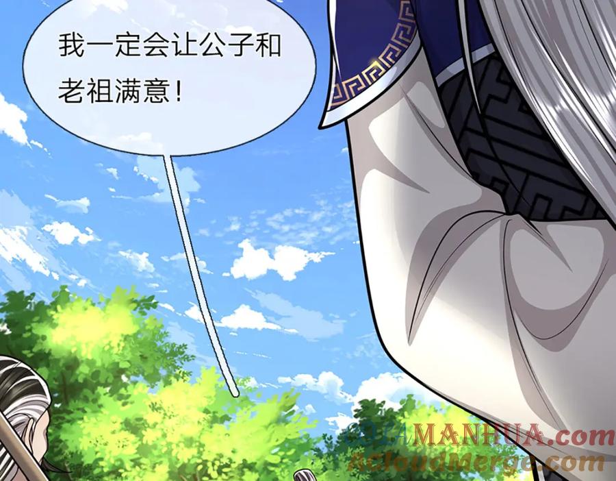 被困百万年：弟子遍布诸天万界 第270话 众生之门，再次开启 第45页