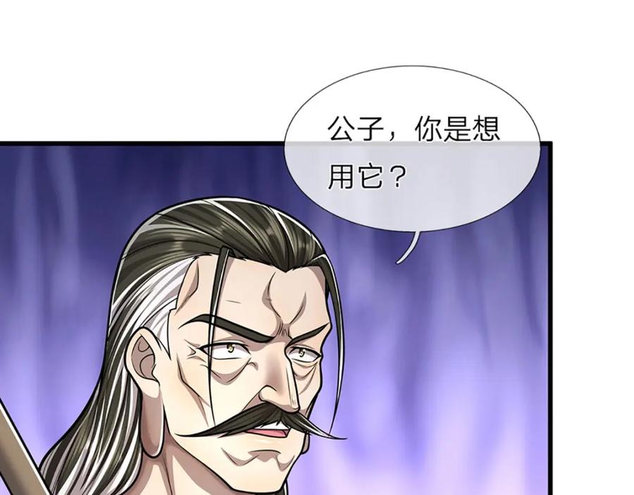 被困百万年：弟子遍布诸天万界 第270话 众生之门，再次开启 第68页