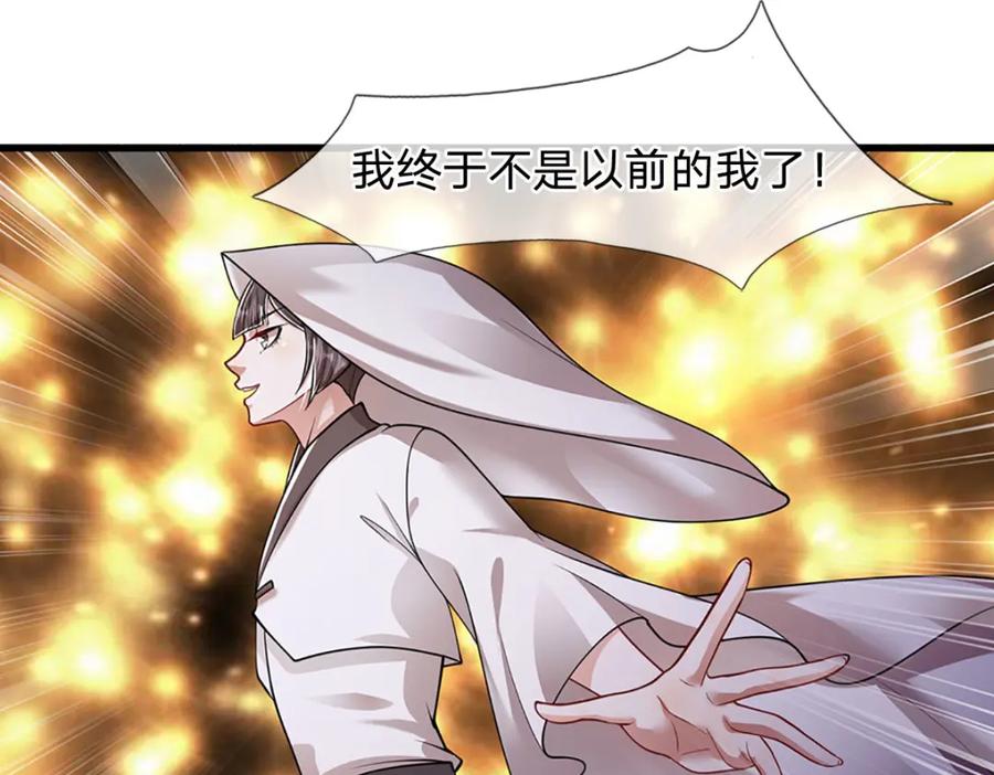 被困百万年：弟子遍布诸天万界 第270话 众生之门，再次开启 第112页